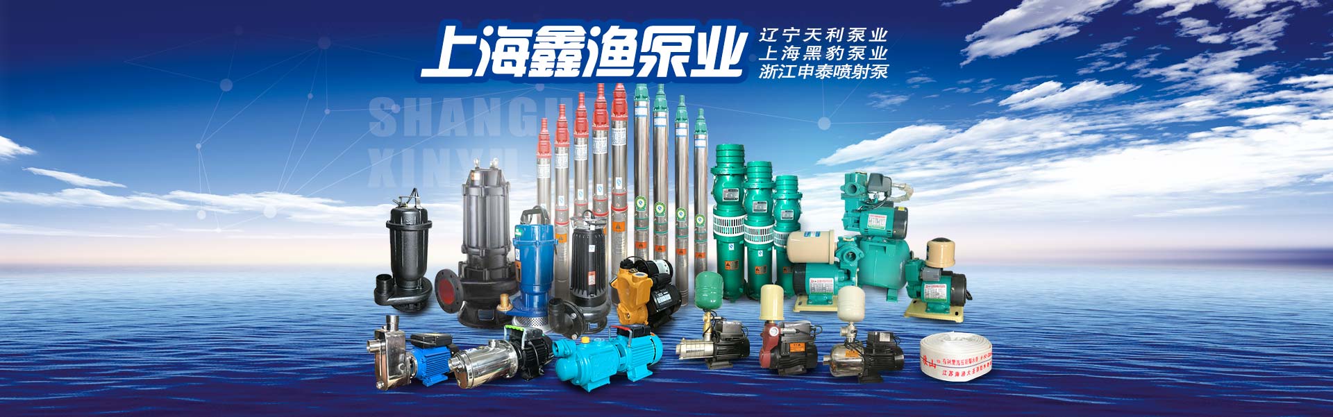 哈尔滨市北环商城新威乐天利泵业经销部产品宣传第2图